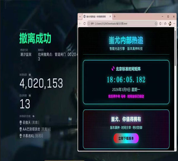 辅助露娜出装三角洲透视自瞄效果